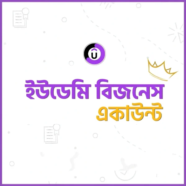 ইউডেমি প্রিমিয়াম একাউন্ট