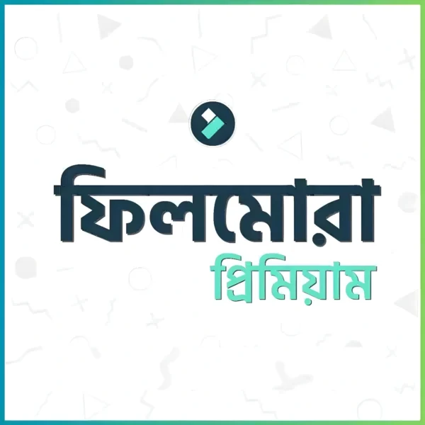 ফিলমোরা প্রিমিয়াম একাউন্ট