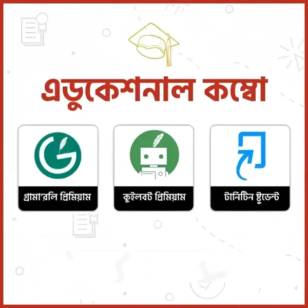 এডুকেশনাল কম্বো